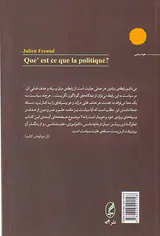 سیاست چیست